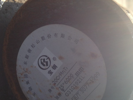 宣化20CrMnTi合金结构钢