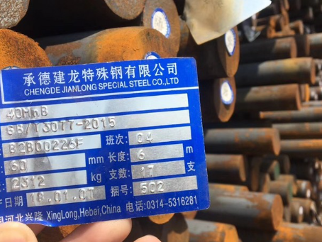 宣化40MnB合金结构钢