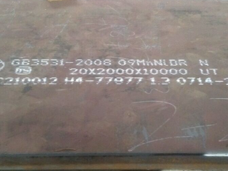 宣化低温容器板-09MnNiDR